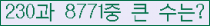 �Ʒ� ���ΰ�ħ�� Ŭ���� �ּ���.