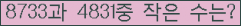 �Ʒ� ���ΰ�ħ�� Ŭ���� �ּ���.