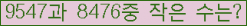 �Ʒ� ���ΰ�ħ�� Ŭ���� �ּ���.