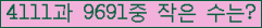 �Ʒ� ���ΰ�ħ�� Ŭ���� �ּ���.