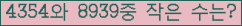�Ʒ� ���ΰ�ħ�� Ŭ���� �ּ���.
