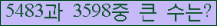 �Ʒ� ���ΰ�ħ�� Ŭ���� �ּ���.