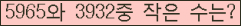 �Ʒ� ���ΰ�ħ�� Ŭ���� �ּ���.