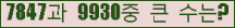 �Ʒ� ���ΰ�ħ�� Ŭ���� �ּ���.