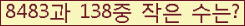 �Ʒ� ���ΰ�ħ�� Ŭ���� �ּ���.