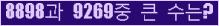�Ʒ� ���ΰ�ħ�� Ŭ���� �ּ���.