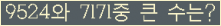 �Ʒ� ���ΰ�ħ�� Ŭ���� �ּ���.