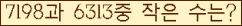 �Ʒ� ���ΰ�ħ�� Ŭ���� �ּ���.