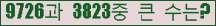 �Ʒ� ���ΰ�ħ�� Ŭ���� �ּ���.