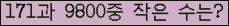 �Ʒ� ���ΰ�ħ�� Ŭ���� �ּ���.