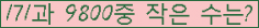 �Ʒ� ���ΰ�ħ�� Ŭ���� �ּ���.