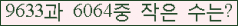 �Ʒ� ���ΰ�ħ�� Ŭ���� �ּ���.