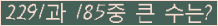 �Ʒ� ���ΰ�ħ�� Ŭ���� �ּ���.