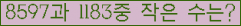 �Ʒ� ���ΰ�ħ�� Ŭ���� �ּ���.