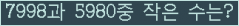 �Ʒ� ���ΰ�ħ�� Ŭ���� �ּ���.