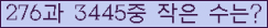 �Ʒ� ���ΰ�ħ�� Ŭ���� �ּ���.