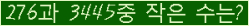 �Ʒ� ���ΰ�ħ�� Ŭ���� �ּ���.
