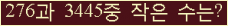 �Ʒ� ���ΰ�ħ�� Ŭ���� �ּ���.