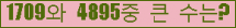�Ʒ� ���ΰ�ħ�� Ŭ���� �ּ���.