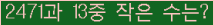 �Ʒ� ���ΰ�ħ�� Ŭ���� �ּ���.