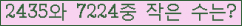 �Ʒ� ���ΰ�ħ�� Ŭ���� �ּ���.