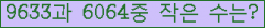 �Ʒ� ���ΰ�ħ�� Ŭ���� �ּ���.