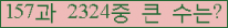 �Ʒ� ���ΰ�ħ�� Ŭ���� �ּ���.