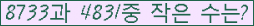 �Ʒ� ���ΰ�ħ�� Ŭ���� �ּ���.
