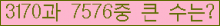 �Ʒ� ���ΰ�ħ�� Ŭ���� �ּ���.