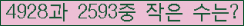 �Ʒ� ���ΰ�ħ�� Ŭ���� �ּ���.