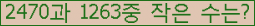 �Ʒ� ���ΰ�ħ�� Ŭ���� �ּ���.