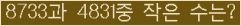 �Ʒ� ���ΰ�ħ�� Ŭ���� �ּ���.