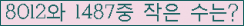 �Ʒ� ���ΰ�ħ�� Ŭ���� �ּ���.