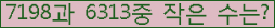�Ʒ� ���ΰ�ħ�� Ŭ���� �ּ���.