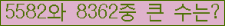 �Ʒ� ���ΰ�ħ�� Ŭ���� �ּ���.