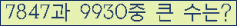 �Ʒ� ���ΰ�ħ�� Ŭ���� �ּ���.