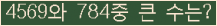 �Ʒ� ���ΰ�ħ�� Ŭ���� �ּ���.