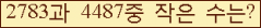 �Ʒ� ���ΰ�ħ�� Ŭ���� �ּ���.