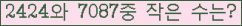 �Ʒ� ���ΰ�ħ�� Ŭ���� �ּ���.
