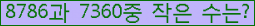 �Ʒ� ���ΰ�ħ�� Ŭ���� �ּ���.