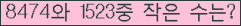 �Ʒ� ���ΰ�ħ�� Ŭ���� �ּ���.