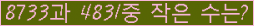 �Ʒ� ���ΰ�ħ�� Ŭ���� �ּ���.