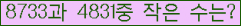 �Ʒ� ���ΰ�ħ�� Ŭ���� �ּ���.