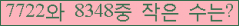 �Ʒ� ���ΰ�ħ�� Ŭ���� �ּ���.