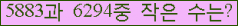 �Ʒ� ���ΰ�ħ�� Ŭ���� �ּ���.