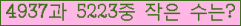 �Ʒ� ���ΰ�ħ�� Ŭ���� �ּ���.