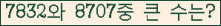 �Ʒ� ���ΰ�ħ�� Ŭ���� �ּ���.