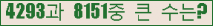 �Ʒ� ���ΰ�ħ�� Ŭ���� �ּ���.
