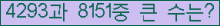 �Ʒ� ���ΰ�ħ�� Ŭ���� �ּ���.