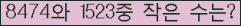 �Ʒ� ���ΰ�ħ�� Ŭ���� �ּ���.